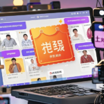 直播中不定期放优惠券，观众发弹幕抢，先到先得增加互动