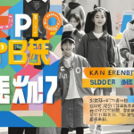 设计有趣的开场和结束文案