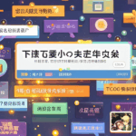 如高重复率取消抽奖资格或要求加创意点