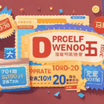 设置特定时间段或特定商品使用的优惠券，可与热门商品捆绑成套餐